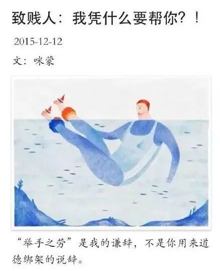 回顧咪蒙的經(jīng)典文章,，自媒體人應引以為戒