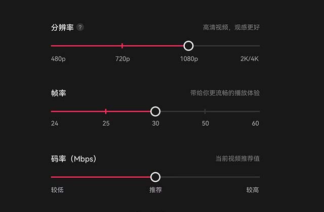 抖音短視頻尺寸比例是多少 抖音短視頻最佳分辨率