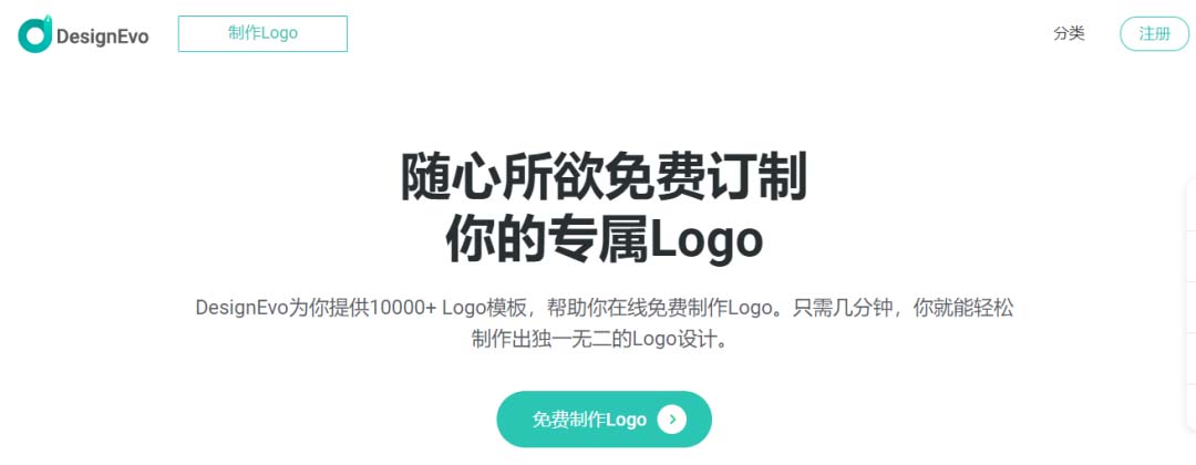 10個(gè)免費(fèi)在線設(shè)計(jì)logo的工具網(wǎng)站