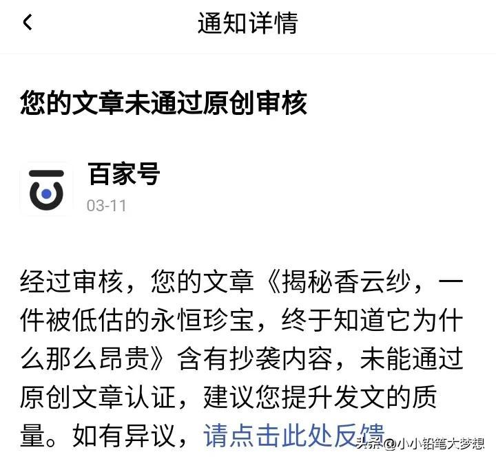 為什么我百家號堅持了半年就放棄了