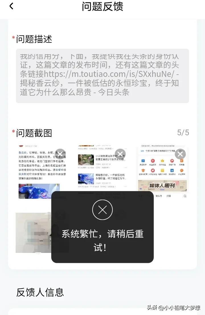 為什么我百家號堅持了半年就放棄了