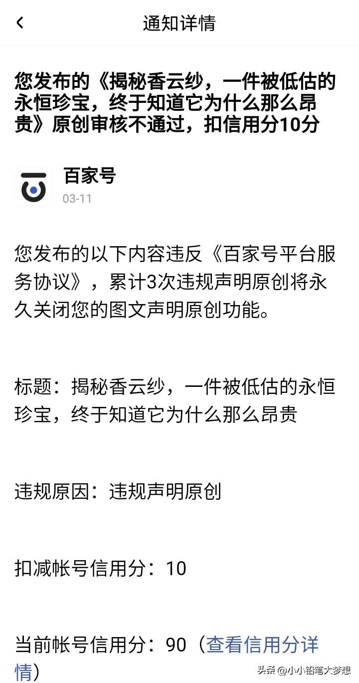 為什么我百家號堅持了半年就放棄了