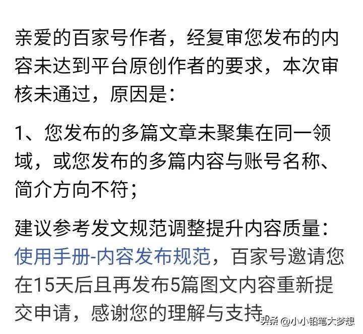 為什么我百家號堅持了半年就放棄了