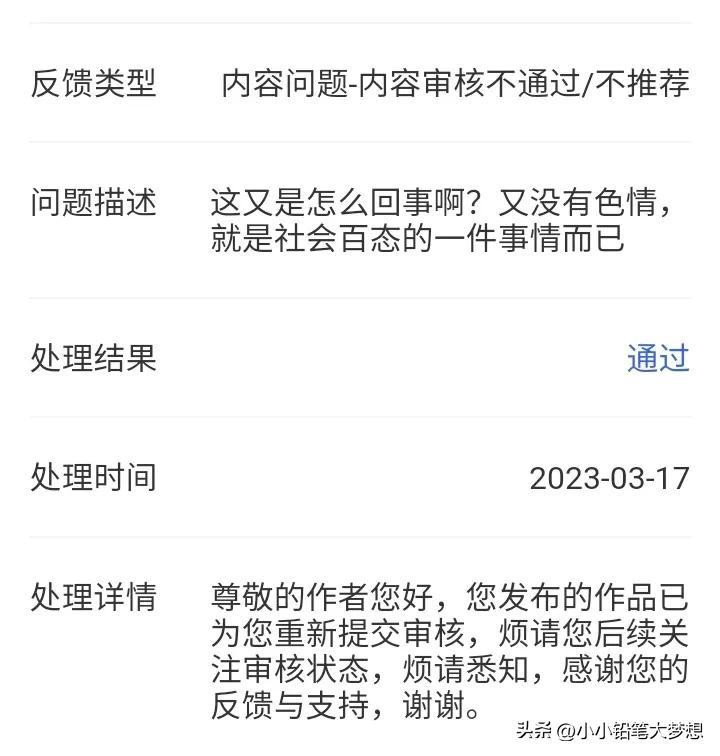 為什么我百家號堅持了半年就放棄了